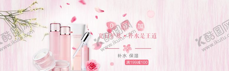 编号：85946209251912301629【酷图网】源文件下载-夏季护理肤品