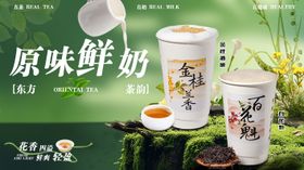 绿色清新东方茶香奶茶头图