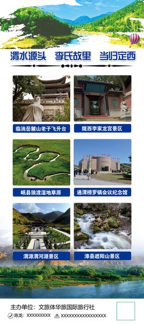 编号：75163809230711234573【酷图网】源文件下载-巴厘岛旅游展架