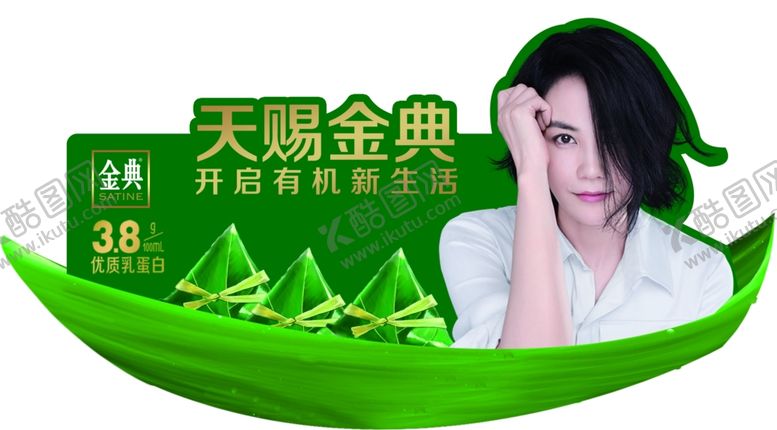 编号：34713710122029292739【酷图网】源文件下载-金典端午插卡