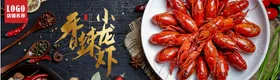 小龙虾海报水煮蒜香香辣广告