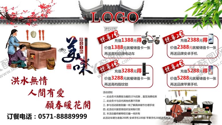 编号：91920809220311151557【酷图网】源文件下载-中华传统美食