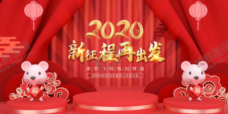 编号：46423010310753286613【酷图网】源文件下载-2020年背景