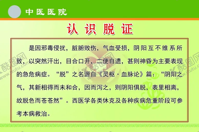 编号：50767306241039454358【酷图网】源文件下载-认识脱证