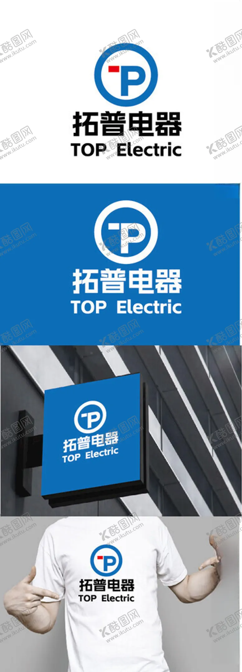 编号：21656202190739306092【酷图网】源文件下载-电器标识设计