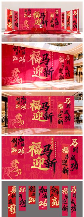 商年年会新年书法条幅氛围主视觉背景