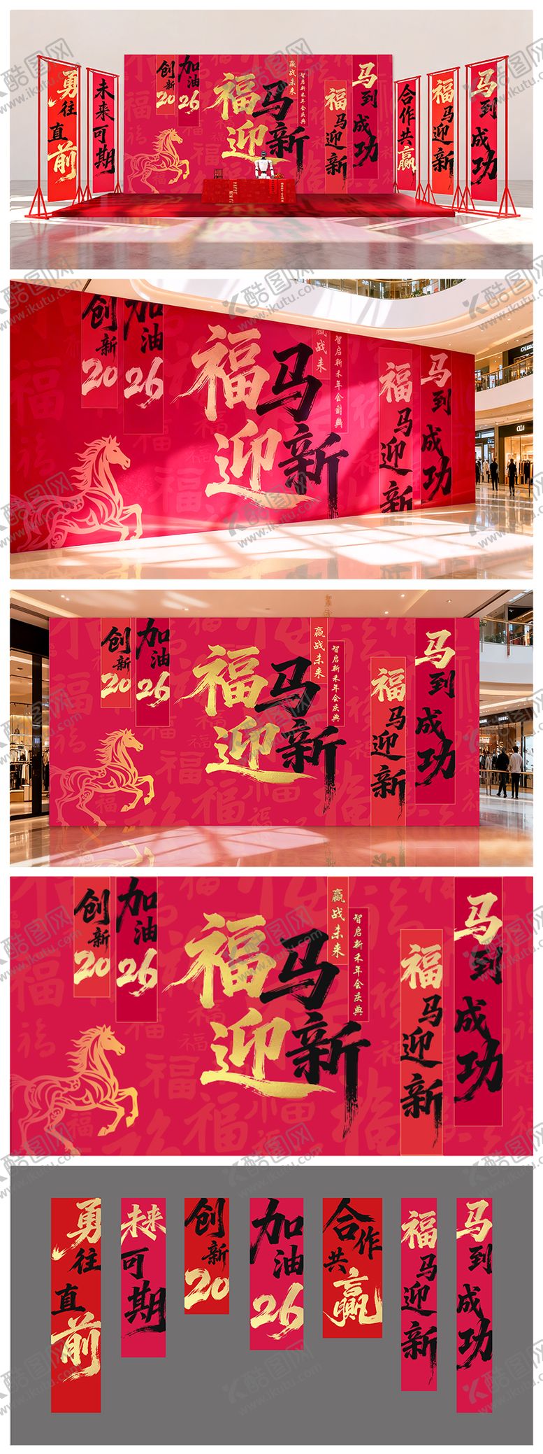 编号：70949102090210523792【酷图网】源文件下载-商年年会新年书法条幅氛围主视觉背景