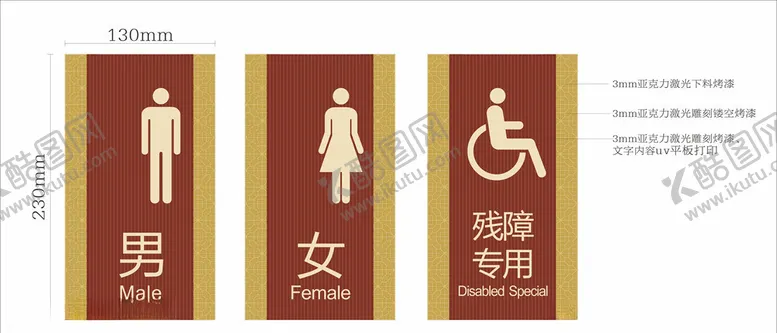 编号：80592306241838313315【酷图网】源文件下载-卫生间门牌