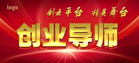 创业导师桌牌