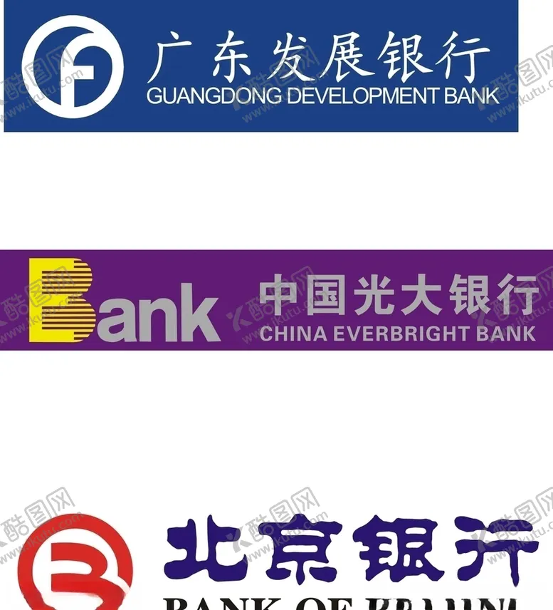 编号：38310806241825167494【酷图网】源文件下载-中国光大银行北京银行