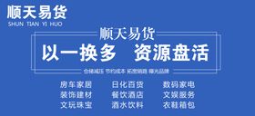 易货名片代金券设计