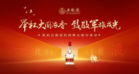 建军节海报展板