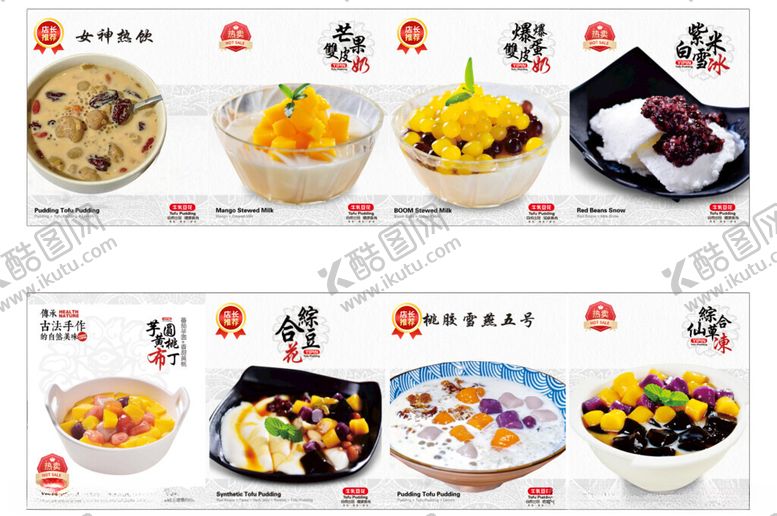 编号：42982511020108438773【酷图网】源文件下载-豆花灯箱海报