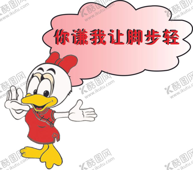 编号：44975805010445375728【酷图网】源文件下载-校园文明标语展板