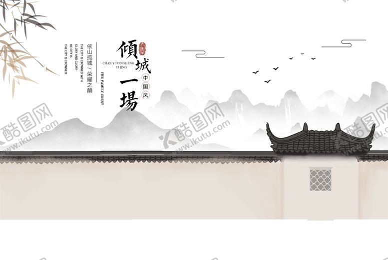 编号：51621004070442417131【酷图网】源文件下载-中国风背景