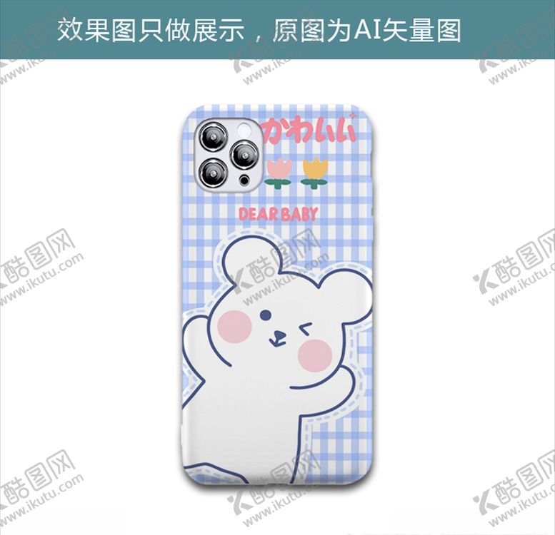 编号：62698210070744353318【酷图网】源文件下载-格子小熊