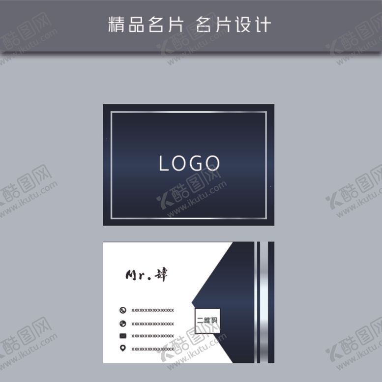 编号：79283205181041194023【酷图网】源文件下载-名片模板名片设计