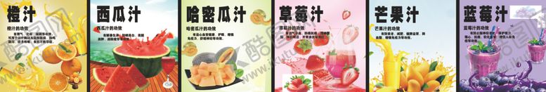 编号：52842410281642048425【酷图网】源文件下载-水果灯箱片