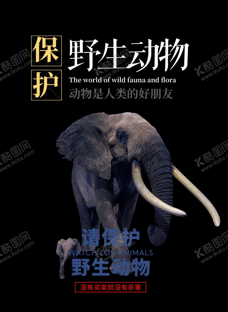 编号：50209510080040402205【酷图网】源文件下载-野生救援