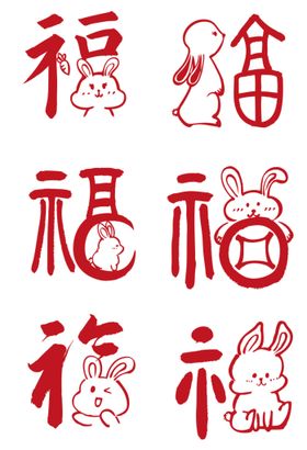 金色花纹福字