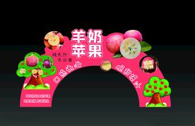 水果店拱门装饰