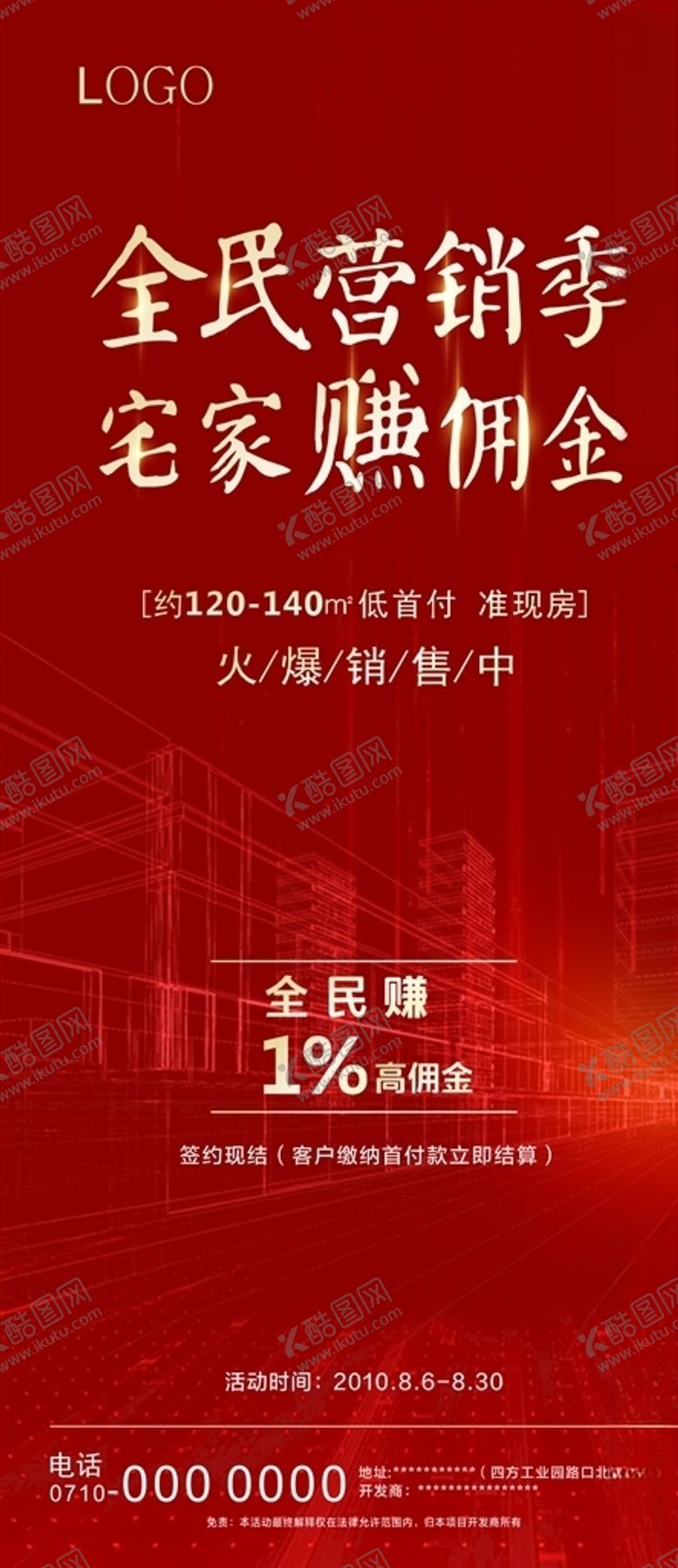 编号：66668007021606468355【酷图网】源文件下载-地产
