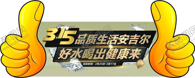 编号：65522010311328156936【酷图网】源文件下载-代言牌