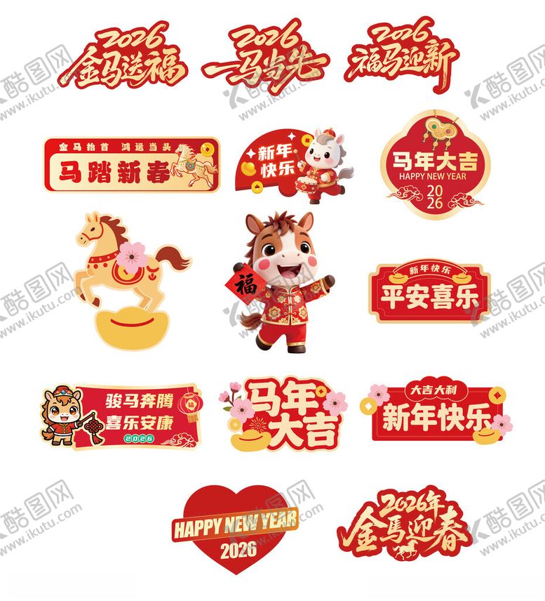 编号：86631904062207316254【酷图网】源文件下载-马年举手牌