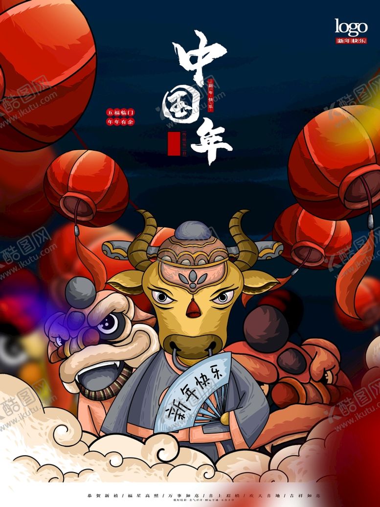 编号：21698509210632542437【酷图网】源文件下载-中国年