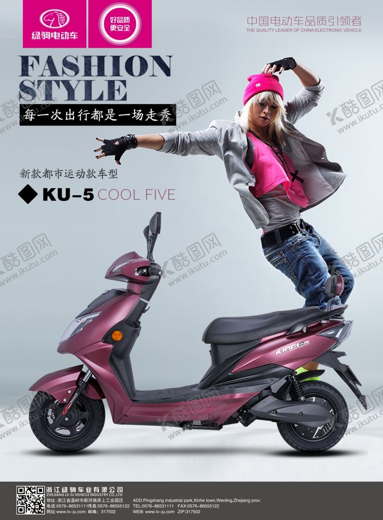 编号：76065809121108255359【酷图网】源文件下载-绿驹电动车