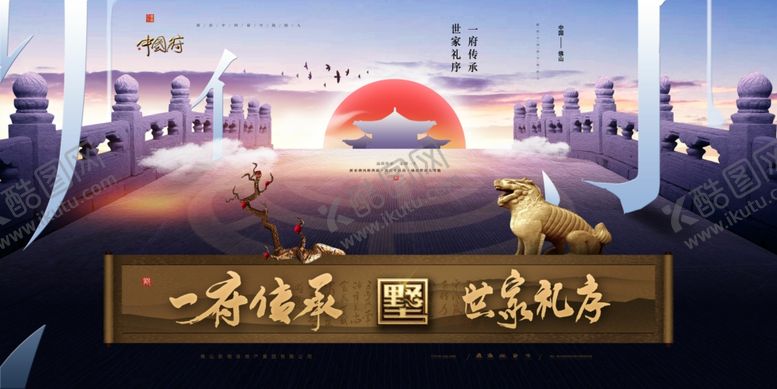 编号：52498509240231339084【酷图网】源文件下载-大气高端中式房地产广告