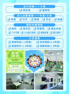绿色儿童成长中心