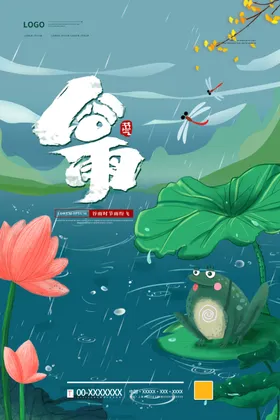 谷雨装饰画折页节气海报