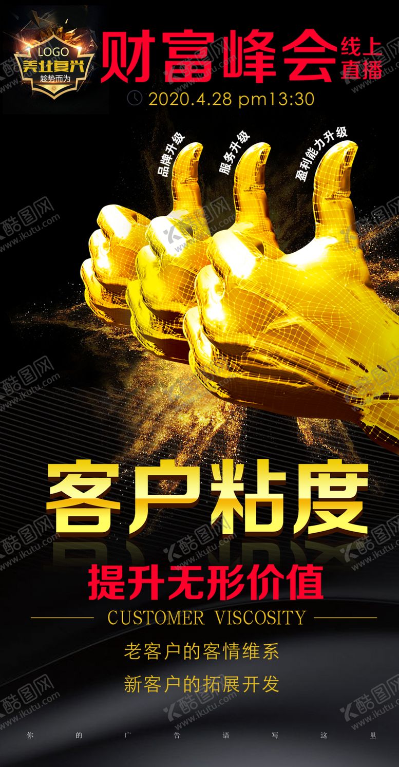 编号：86808410101630353743【酷图网】源文件下载-黑金海报分层