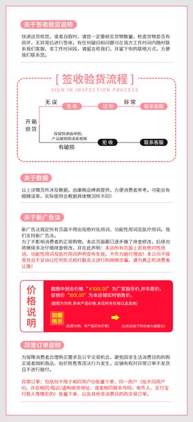 淘宝购物须知温馨提示