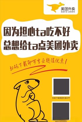 美团海报外卖海报饮品海报