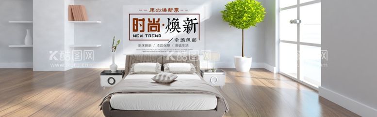 编号：95596702050929066519【酷图网】源文件下载-家具banner