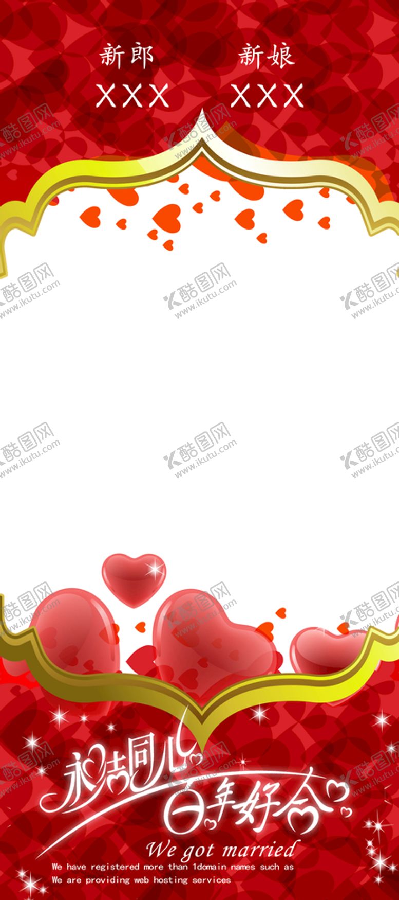 编号：94237110041837188042【酷图网】源文件下载-婚庆展架