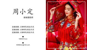 摄影师名片