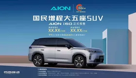 广汽埃安i60大五座SUV展示