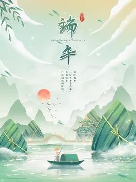端午节海报粽子包装包粽子粽香中华味道