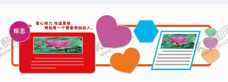 编号：76289409141352173166【酷图网】源文件下载-公益志愿形象墙
