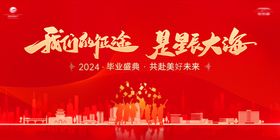 毕业盛典