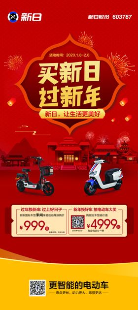 宣传物料