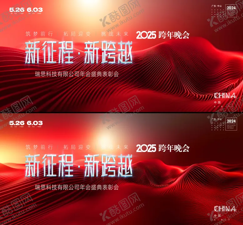 编号：59405102081843024922【酷图网】源文件下载-峰会  