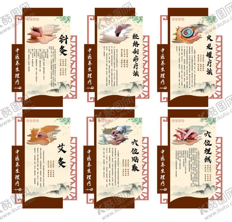 编号：55532904031959361162【酷图网】源文件下载-中医理疗按摩文化墙