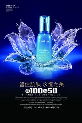 化妆品广告