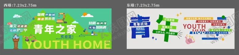 编号：74044112150358507938【酷图网】源文件下载-青年之家文化墙