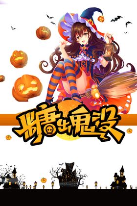 万圣节图片