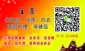 内衣名片